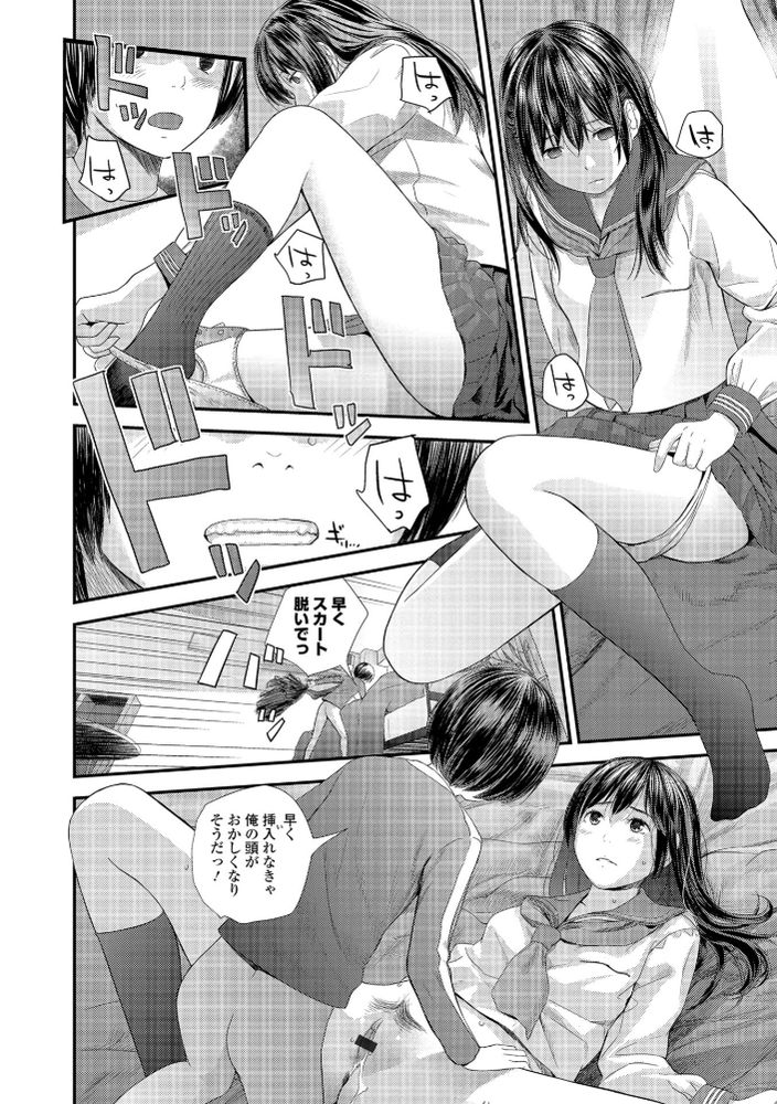 無料エロ漫画 【おねショタエロ漫画】ショタを家に連れ込みローター見せたり、その使い方教えたり…このJK狙ってる？？【トナリのとなり-前編-／吉田鳶牡】 FANZA