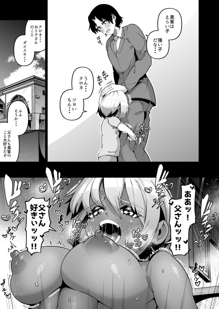 無料エロ漫画 【養父逆レイプエロ漫画】血のつながりの無い娘…JKになってから大切に育ててきた娘に逆レイプされて！？【俺と娘は血が繋がっていない（下）／ゾンベルマーケット】 FANZA