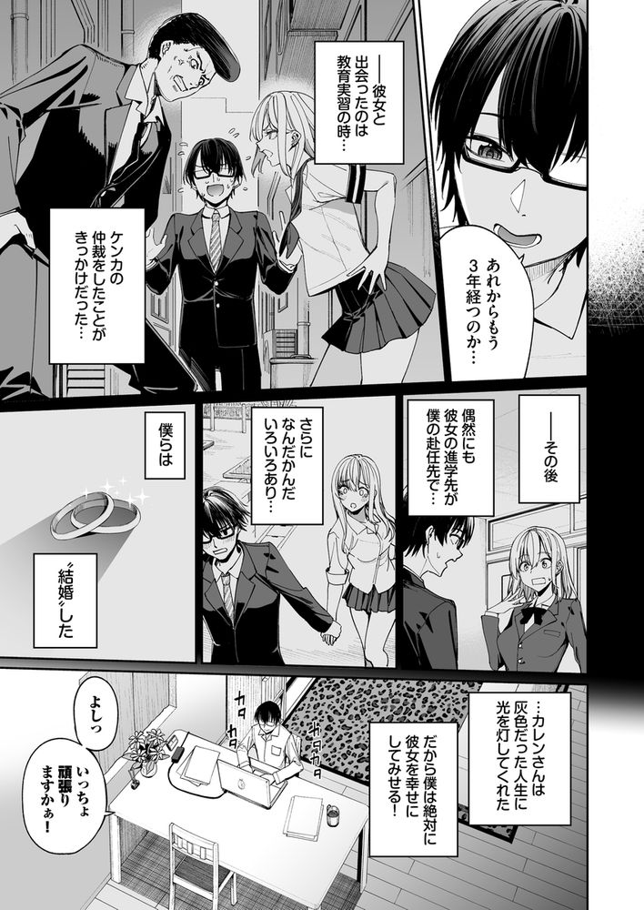 無料エロ漫画 【ギャル嫁エロ漫画】教師である俺の嫁は現役ギャルJK！仕事が忙しくて持ち帰ってきたらギャル嫁ちゃんがご機嫌斜め…朝から裸エプロン攻勢で！？？【ギャルを嫁にしたら毎日がエロ最高だった。／こーひーめーかー】 FANZA