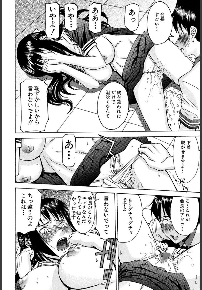 無料エロ漫画 【いちゃラブロストヴァージンエロ漫画】媚薬のせいでカラダの疼きがMAXのJKと処女喪失エッチ！媚薬のせいなのに相性バッチリだと勘違いしてて草【華比良生徒会長／いのまる】 FANZA