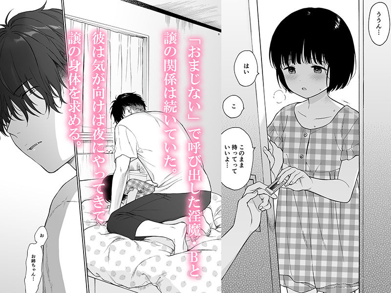 無料エロ漫画 【俺様責めエロ漫画】イケメン悪魔に強引に…私は快感にただ身をゆだねることしか出来なかった【夜ふけの悪魔／不可不可】 FANZA