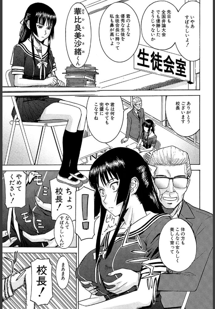 無料エロ漫画 【いちゃラブロストヴァージンエロ漫画】媚薬のせいでカラダの疼きがMAXのJKと処女喪失エッチ！媚薬のせいなのに相性バッチリだと勘違いしてて草【華比良生徒会長／いのまる】 FANZA