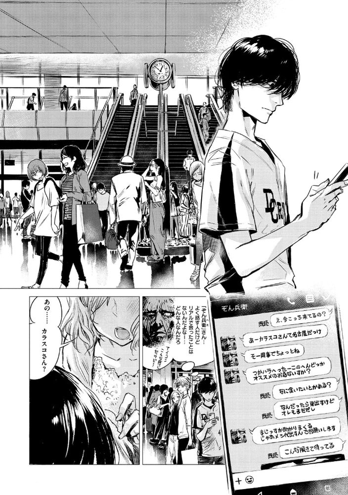 無料エロ漫画 【カーセックスエロ漫画】オフ会におっさんが来るかと思ってたら美少女がやってきて！？？【咬合／幾花にいろ】 FANZA