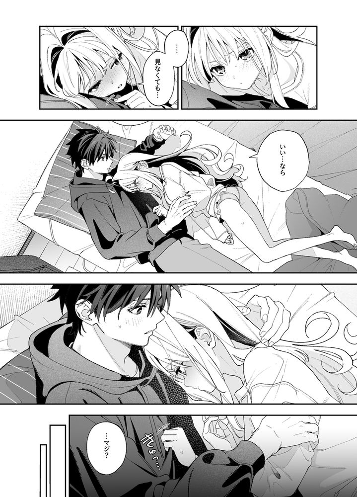 無料エロ漫画 【いちゃラブエロ漫画】幼なじみからカップルへ…性欲旺盛な彼氏に押し倒されて…えっち【melting snow-epilogue-／林檎のなる木】 FANZA