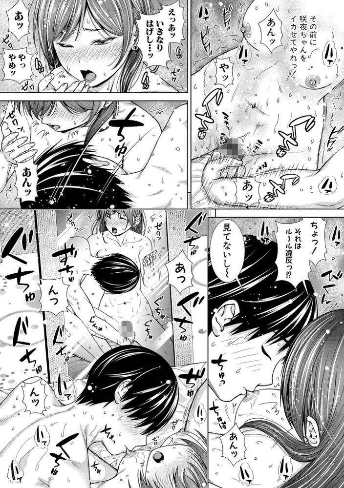 無料エロ漫画 【処女JKエロ漫画】ちんちん言うだけで赤面しちゃうウブなJKとロストヴァージン初えっち【家庭教師と！／さわななな】 FANZA