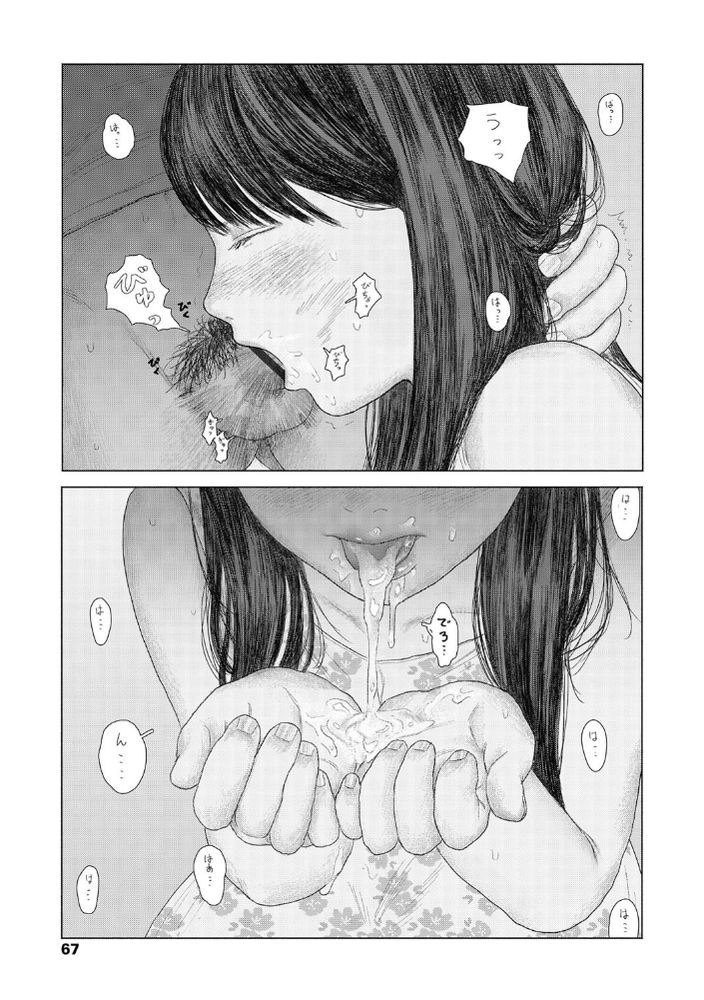 無料エロ漫画 【いちゃラブエロ漫画】公園で偶然あった先輩とはじめてのSEX…彼が早漏でイけなくてオナニーしてたらまた…【the backseat of she／大横山飴】 FANZA