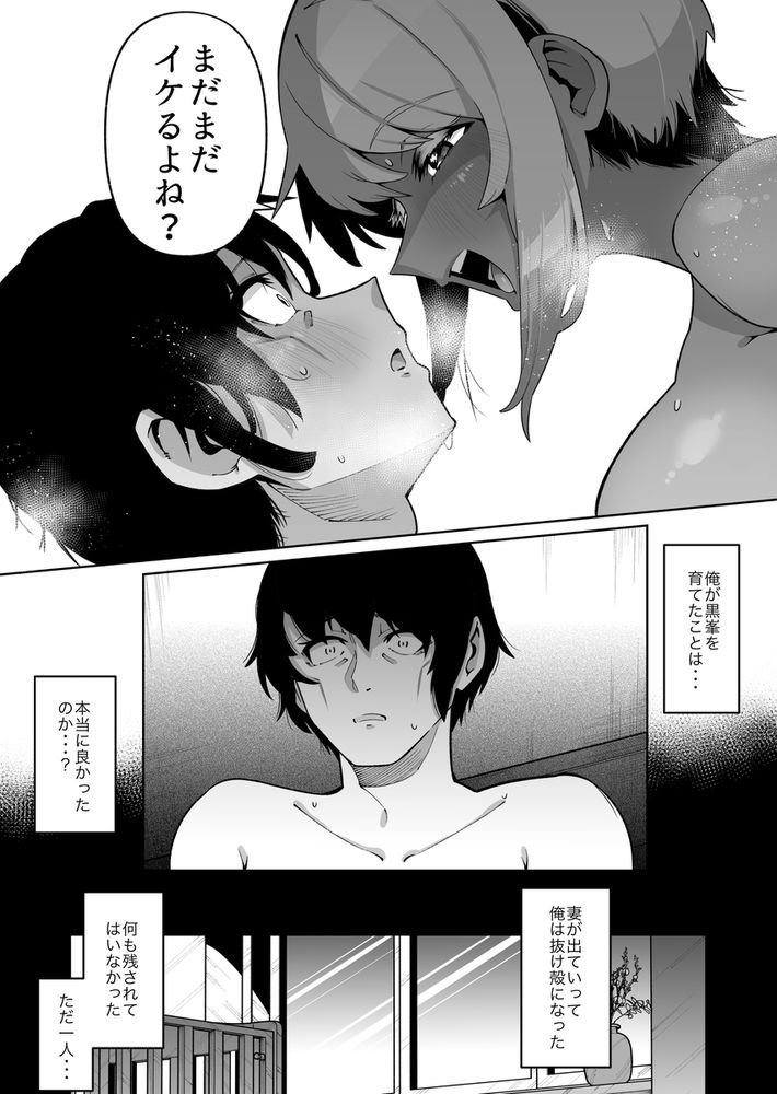 無料エロ漫画 【養父逆レイプエロ漫画】血のつながりの無い娘…JKになってから大切に育ててきた娘に逆レイプされて！？【俺と娘は血が繋がっていない（下）／ゾンベルマーケット】 FANZA