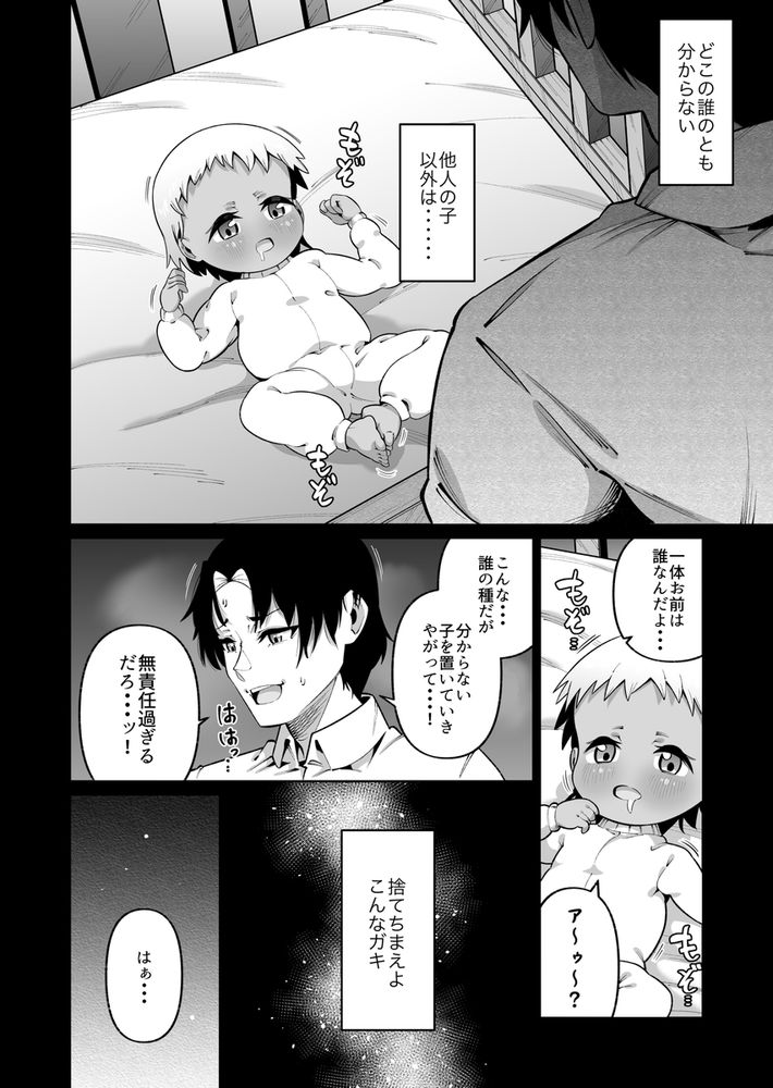 無料エロ漫画 【養父逆レイプエロ漫画】血のつながりの無い娘…JKになってから大切に育ててきた娘に逆レイプされて！？【俺と娘は血が繋がっていない（下）／ゾンベルマーケット】 FANZA