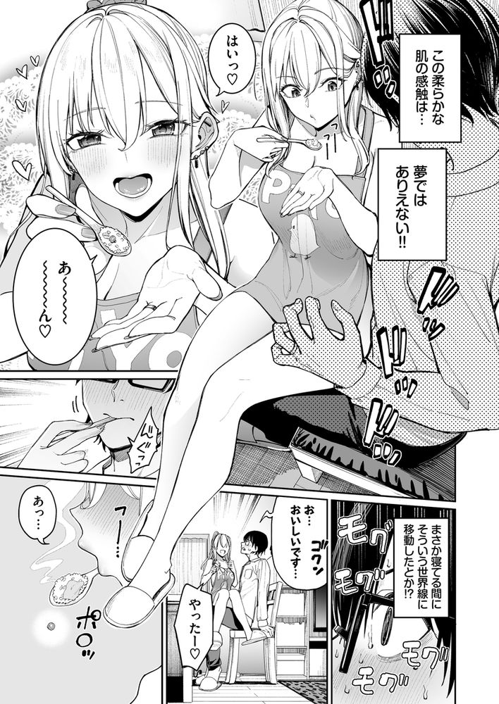 無料エロ漫画 【ギャル嫁エロ漫画】教師である俺の嫁は現役ギャルJK！仕事が忙しくて持ち帰ってきたらギャル嫁ちゃんがご機嫌斜め…朝から裸エプロン攻勢で！？？【ギャルを嫁にしたら毎日がエロ最高だった。／こーひーめーかー】 FANZA