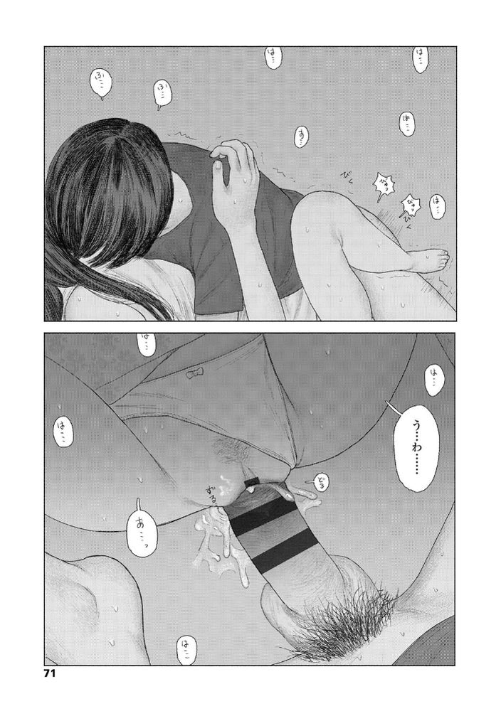 無料エロ漫画 【いちゃラブエロ漫画】公園で偶然あった先輩とはじめてのSEX…彼が早漏でイけなくてオナニーしてたらまた…【the backseat of she／大横山飴】 FANZA