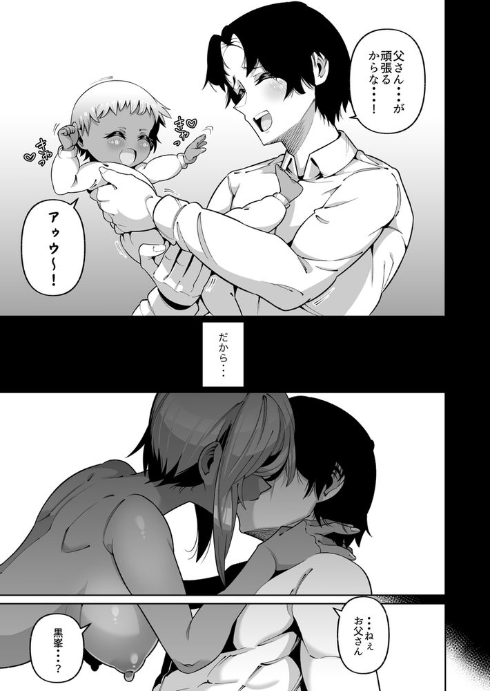 無料エロ漫画 【養父逆レイプエロ漫画】血のつながりの無い娘…JKになってから大切に育ててきた娘に逆レイプされて！？【俺と娘は血が繋がっていない（下）／ゾンベルマーケット】 FANZA