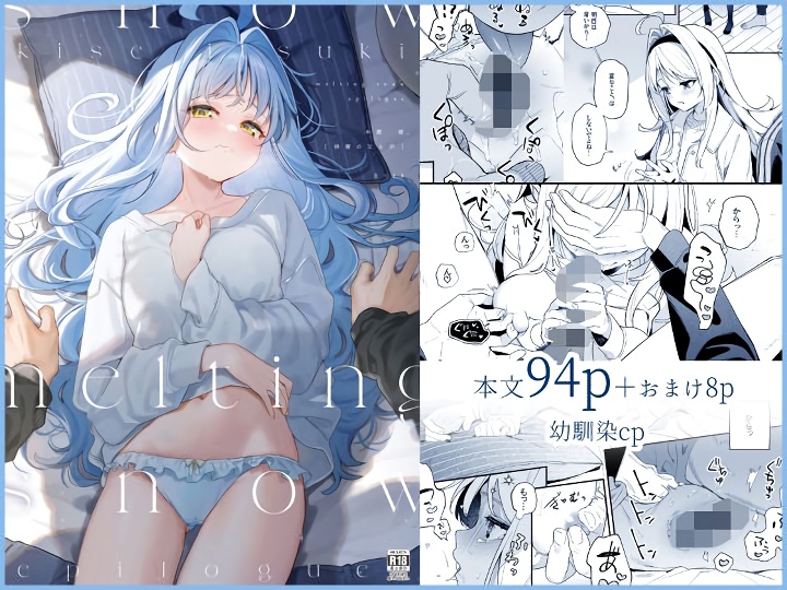 無料エロ漫画 【いちゃラブエロ漫画】幼なじみからカップルへ…性欲旺盛な彼氏に押し倒されて…えっち【melting snow-epilogue-／林檎のなる木】 FANZA