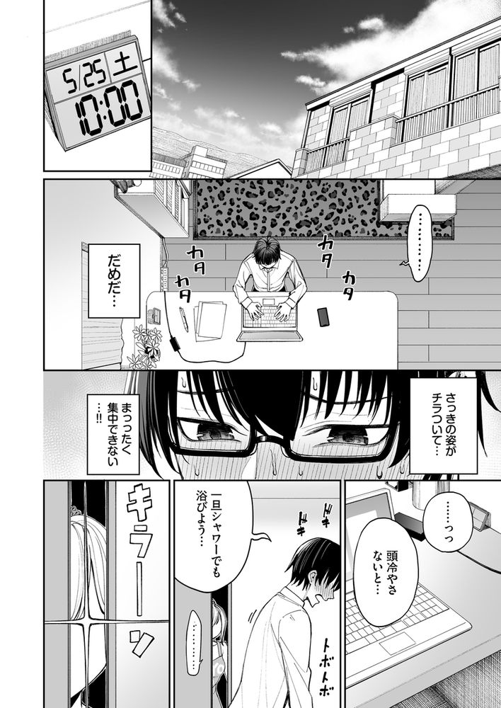 無料エロ漫画 【ギャル嫁エロ漫画】教師である俺の嫁は現役ギャルJK！仕事が忙しくて持ち帰ってきたらギャル嫁ちゃんがご機嫌斜め…朝から裸エプロン攻勢で！？？【ギャルを嫁にしたら毎日がエロ最高だった。／こーひーめーかー】 FANZA