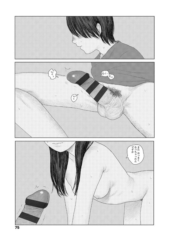 無料エロ漫画 【いちゃラブエロ漫画】公園で偶然あった先輩とはじめてのSEX…彼が早漏でイけなくてオナニーしてたらまた…【the backseat of she／大横山飴】 FANZA