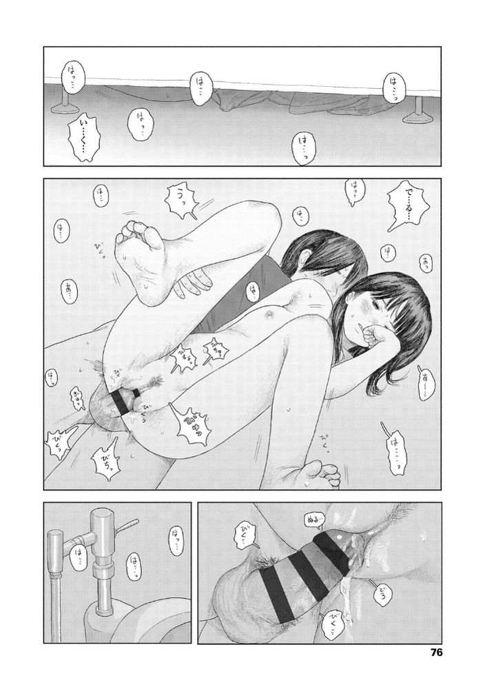 無料エロ漫画 【いちゃラブエロ漫画】公園で偶然あった先輩とはじめてのSEX…彼が早漏でイけなくてオナニーしてたらまた…【the backseat of she／大横山飴】 FANZA