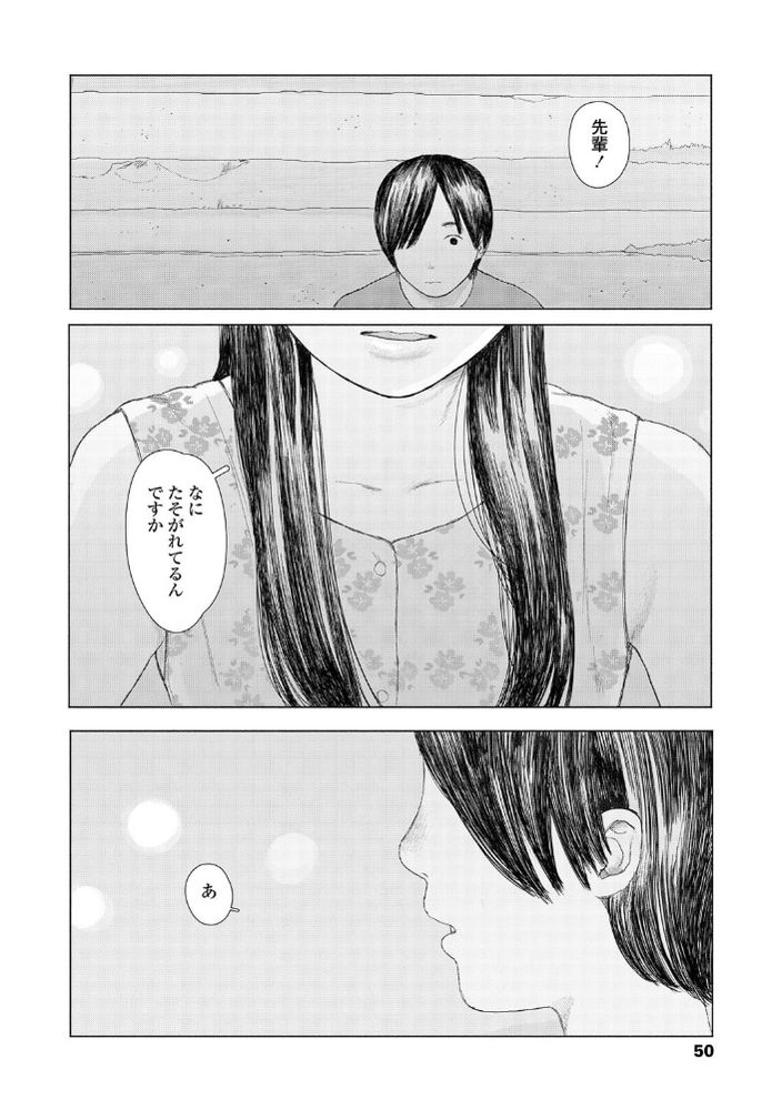 無料エロ漫画 【いちゃラブエロ漫画】公園で偶然あった先輩とはじめてのSEX…彼が早漏でイけなくてオナニーしてたらまた…【the backseat of she／大横山飴】 FANZA