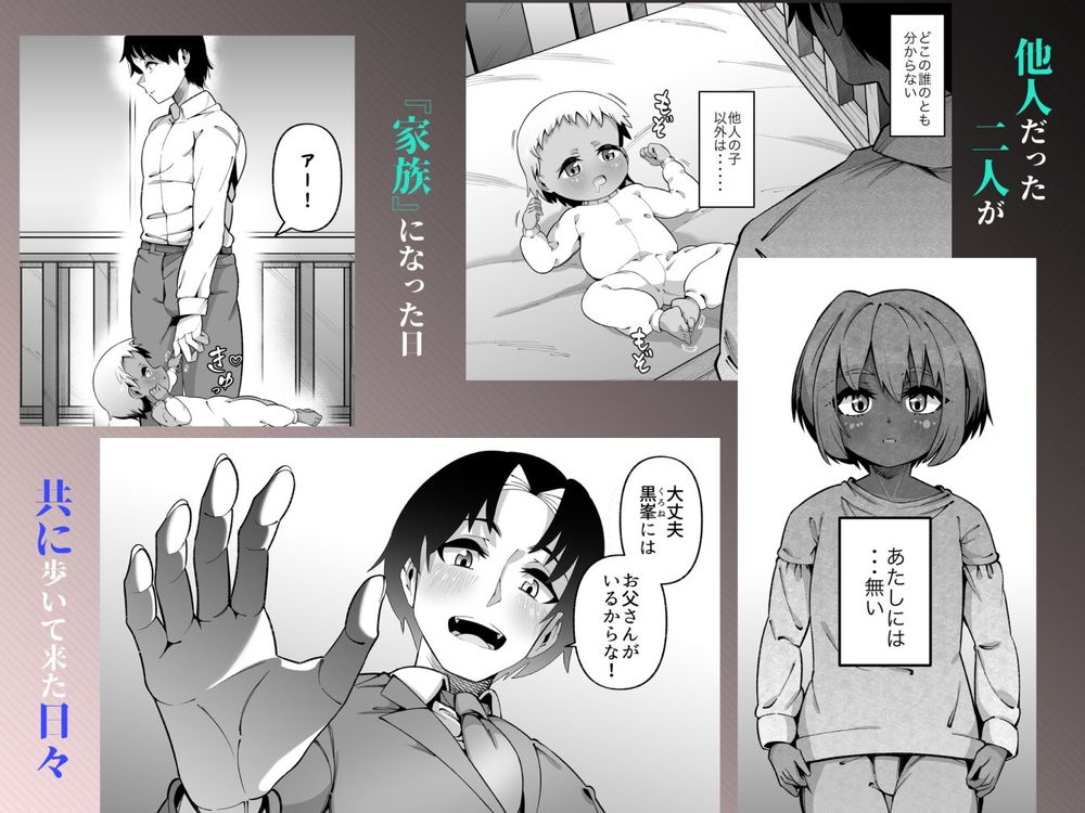 無料エロ漫画 【養父逆レイプエロ漫画】血のつながりの無い娘…JKになってから大切に育ててきた娘に逆レイプされて！？【俺と娘は血が繋がっていない（下）／ゾンベルマーケット】 FANZA