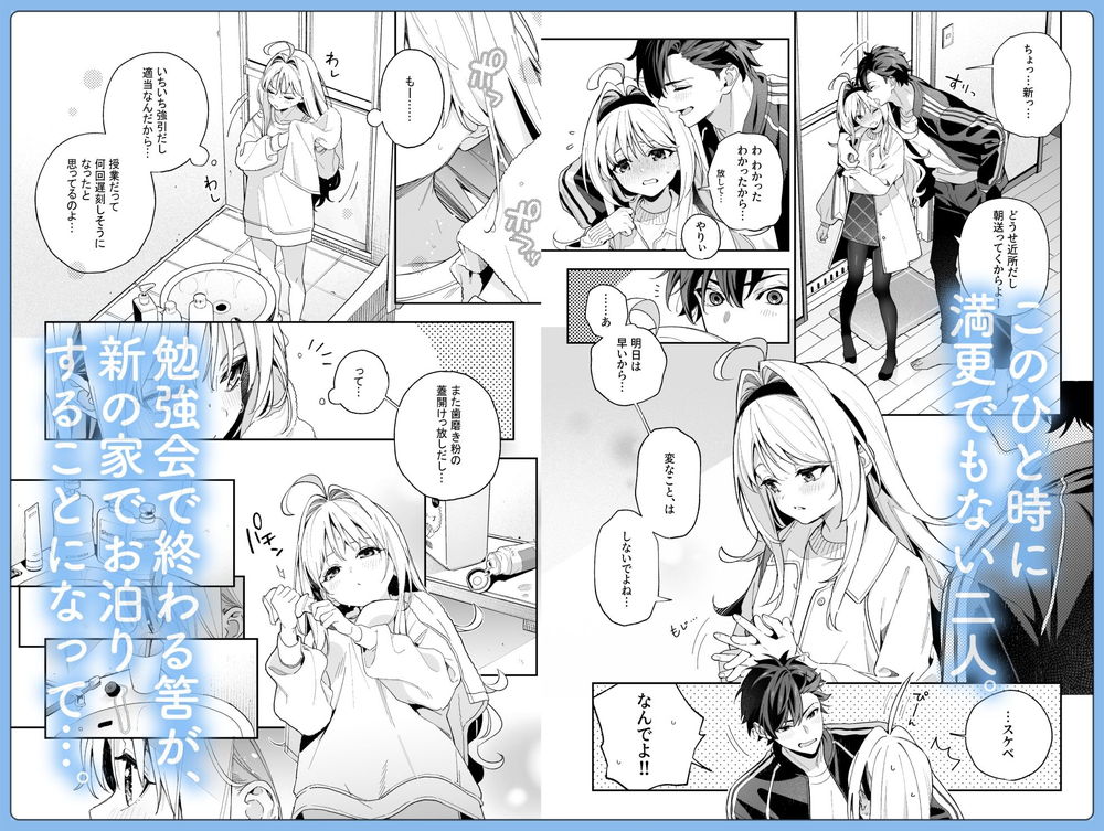 無料エロ漫画 【いちゃラブエロ漫画】幼なじみからカップルへ…性欲旺盛な彼氏に押し倒されて…えっち【melting snow-epilogue-／林檎のなる木】 FANZA