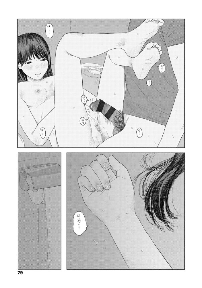 無料エロ漫画 【いちゃラブエロ漫画】公園で偶然あった先輩とはじめてのSEX…彼が早漏でイけなくてオナニーしてたらまた…【the backseat of she／大横山飴】 FANZA