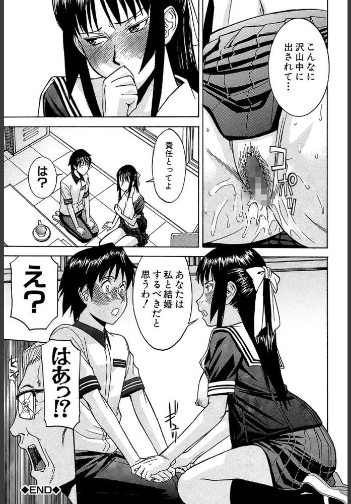 無料エロ漫画 【いちゃラブロストヴァージンエロ漫画】媚薬のせいでカラダの疼きがMAXのJKと処女喪失エッチ！媚薬のせいなのに相性バッチリだと勘違いしてて草【華比良生徒会長／いのまる】 FANZA