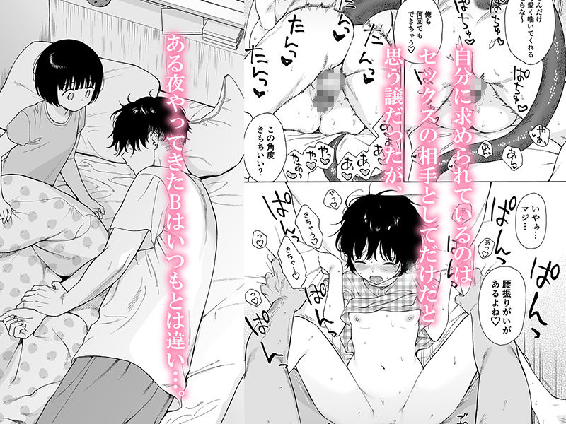 無料エロ漫画 【俺様責めエロ漫画】イケメン悪魔に強引に…私は快感にただ身をゆだねることしか出来なかった【夜ふけの悪魔／不可不可】 FANZA