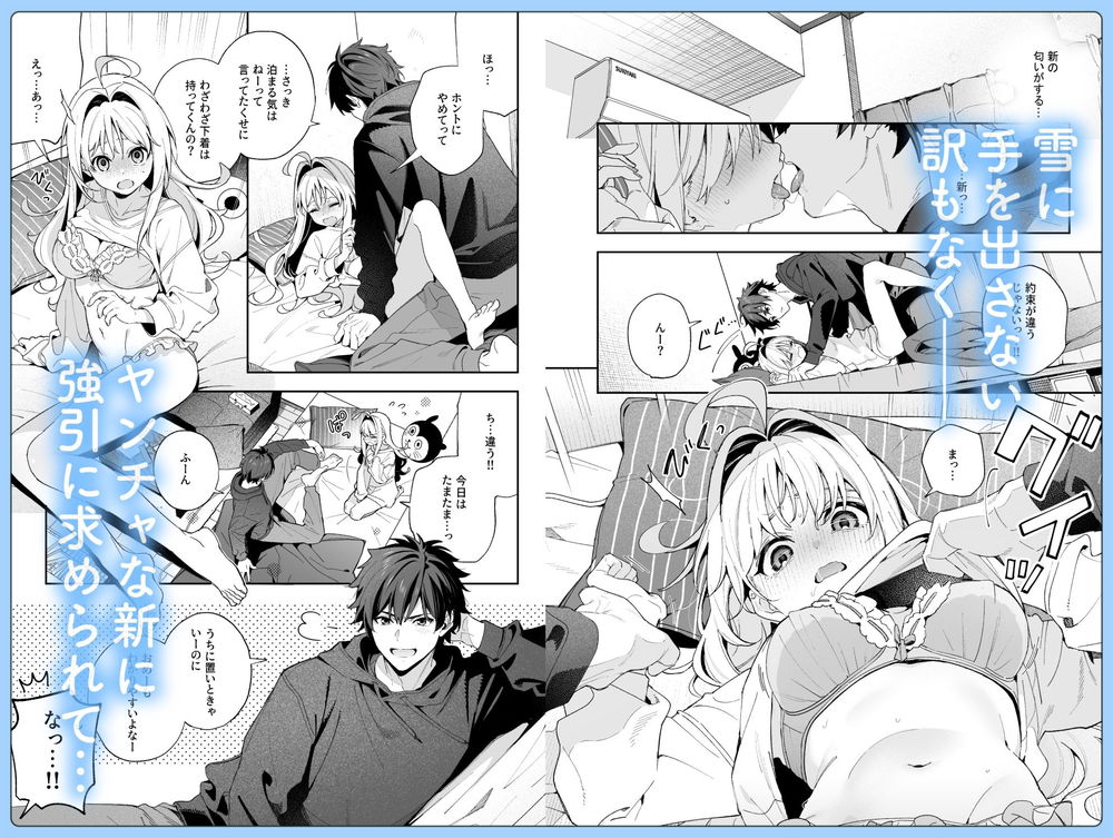 無料エロ漫画 【いちゃラブエロ漫画】幼なじみからカップルへ…性欲旺盛な彼氏に押し倒されて…えっち【melting snow-epilogue-／林檎のなる木】 FANZA