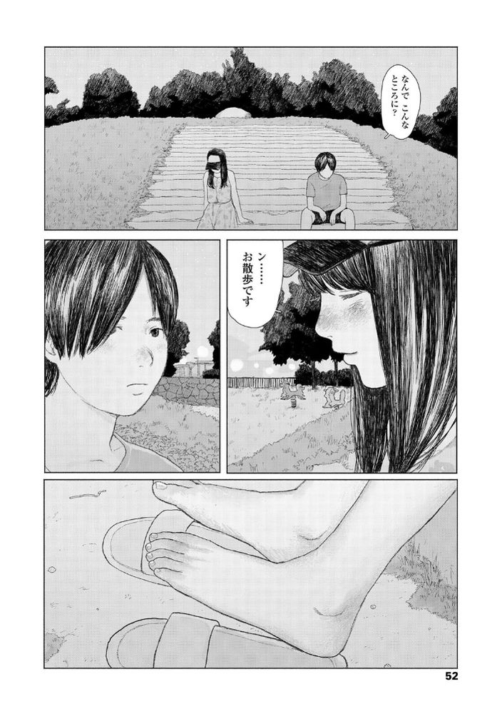 無料エロ漫画 【いちゃラブエロ漫画】公園で偶然あった先輩とはじめてのSEX…彼が早漏でイけなくてオナニーしてたらまた…【the backseat of she／大横山飴】 FANZA