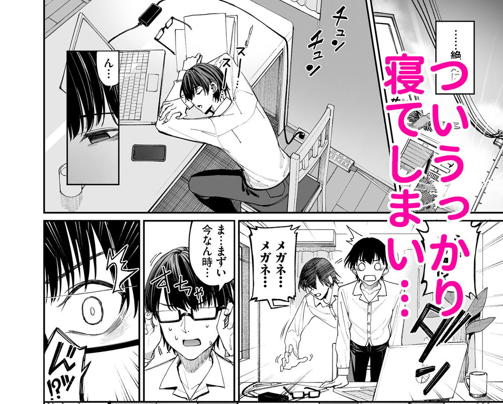 無料エロ漫画 【ギャル嫁エロ漫画】教師である俺の嫁は現役ギャルJK！仕事が忙しくて持ち帰ってきたらギャル嫁ちゃんがご機嫌斜め…朝から裸エプロン攻勢で！？？【ギャルを嫁にしたら毎日がエロ最高だった。／こーひーめーかー】 FANZA