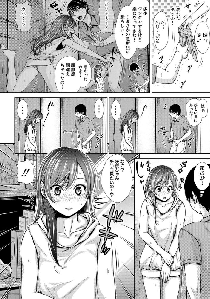 無料エロ漫画 【処女JKエロ漫画】ちんちん言うだけで赤面しちゃうウブなJKとロストヴァージン初えっち【家庭教師と！／さわななな】 FANZA