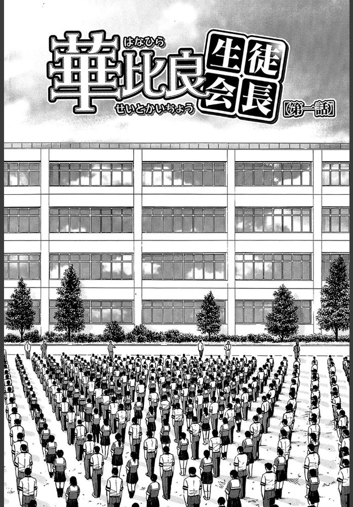 無料エロ漫画 【いちゃラブロストヴァージンエロ漫画】媚薬のせいでカラダの疼きがMAXのJKと処女喪失エッチ！媚薬のせいなのに相性バッチリだと勘違いしてて草【華比良生徒会長／いのまる】 FANZA
