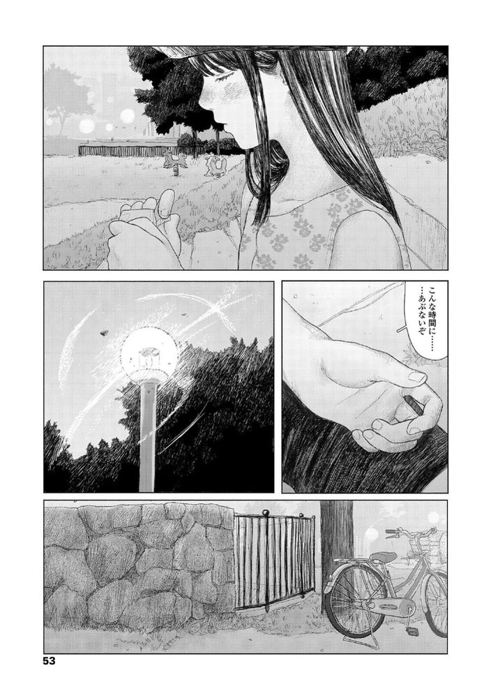 無料エロ漫画 【いちゃラブエロ漫画】公園で偶然あった先輩とはじめてのSEX…彼が早漏でイけなくてオナニーしてたらまた…【the backseat of she／大横山飴】 FANZA