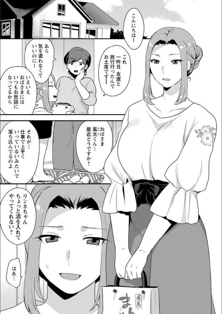 無料エロ漫画 【あまあまお姉さんエロ漫画】わんこ系男子の男の子を元気づけるためにお姉さんが優しく筆おろし【ご近所のお姉さん／十はやみ】 FANZA