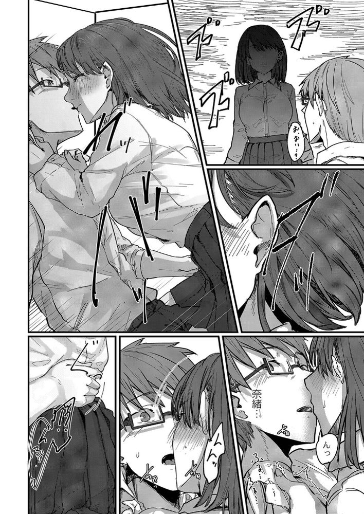 無料エロ漫画 【従兄妹ラブエロ漫画】俺たちは従兄妹で教師と生徒で恋人同士…悩ましい関係だけど君のことを愛してる【初恋のひと／白菊】 FANZA