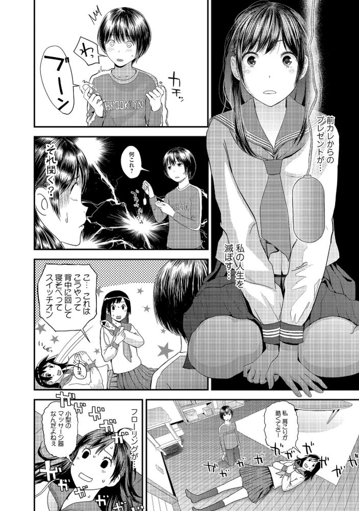 無料エロ漫画 【おねショタエロ漫画】ショタを家に連れ込みローター見せたり、その使い方教えたり…このJK狙ってる？？【トナリのとなり-前編-／吉田鳶牡】 FANZA