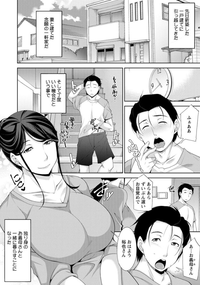 無料エロ漫画 【新婚カップルエロ漫画】新婚カップルは性欲旺盛！？毎晩いちゃラブしてて…その時義母は？【義母のかわき／ZEN9】 FANZA