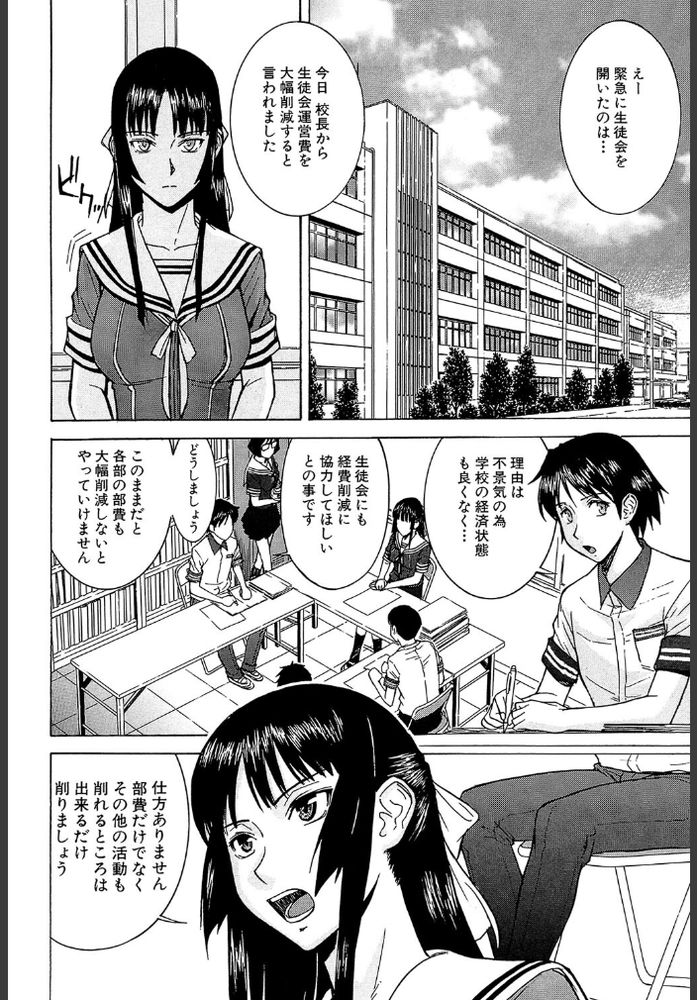 無料エロ漫画 【いちゃラブロストヴァージンエロ漫画】媚薬のせいでカラダの疼きがMAXのJKと処女喪失エッチ！媚薬のせいなのに相性バッチリだと勘違いしてて草【華比良生徒会長／いのまる】 FANZA