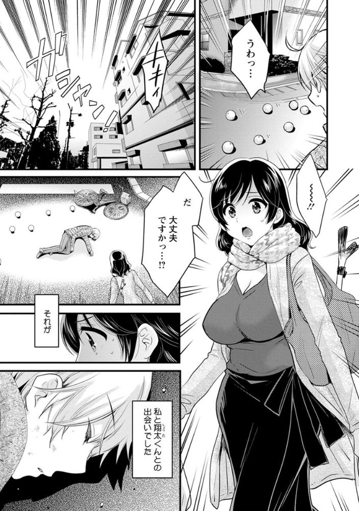 無料エロ漫画 【バツイチお姉さんエロ漫画】おっとりバツイチのお姉さんは可愛い草食系男の子に母性が溢れてしまってｗ【おっとりみだらな三上さん／ポン貴花田 FANZA