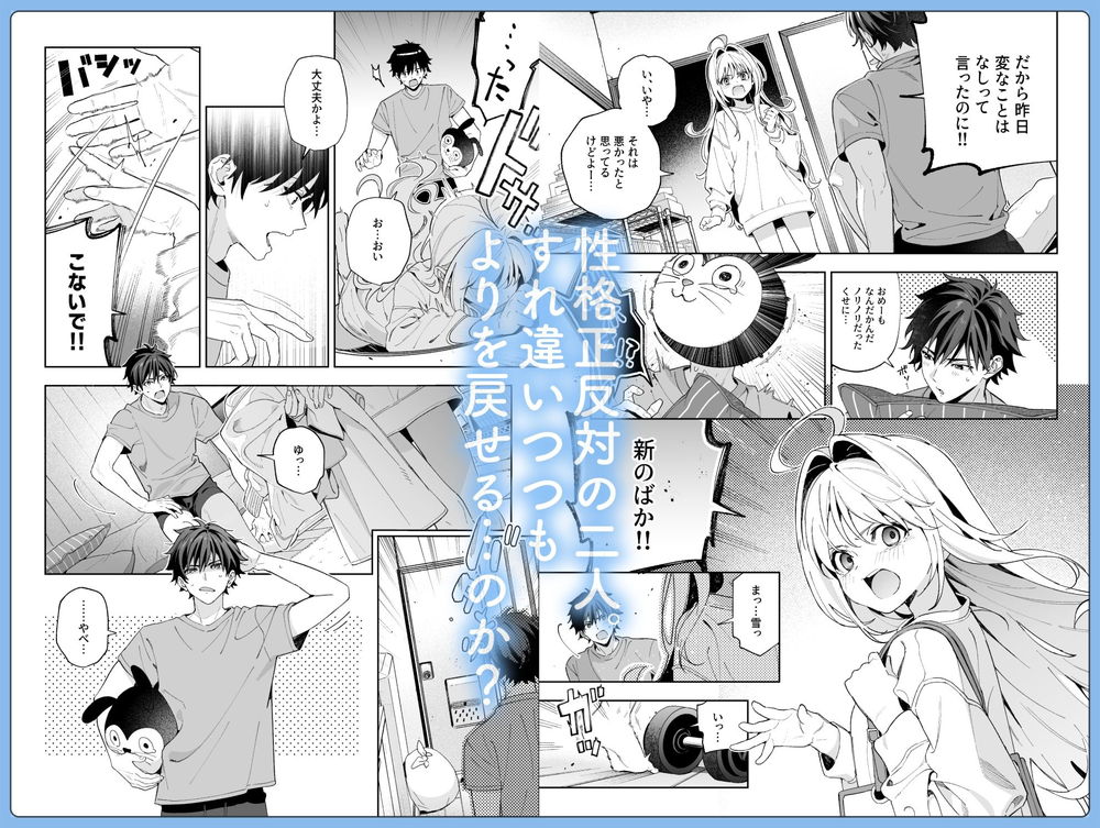 無料エロ漫画 【いちゃラブエロ漫画】幼なじみからカップルへ…性欲旺盛な彼氏に押し倒されて…えっち【melting snow-epilogue-／林檎のなる木】 FANZA