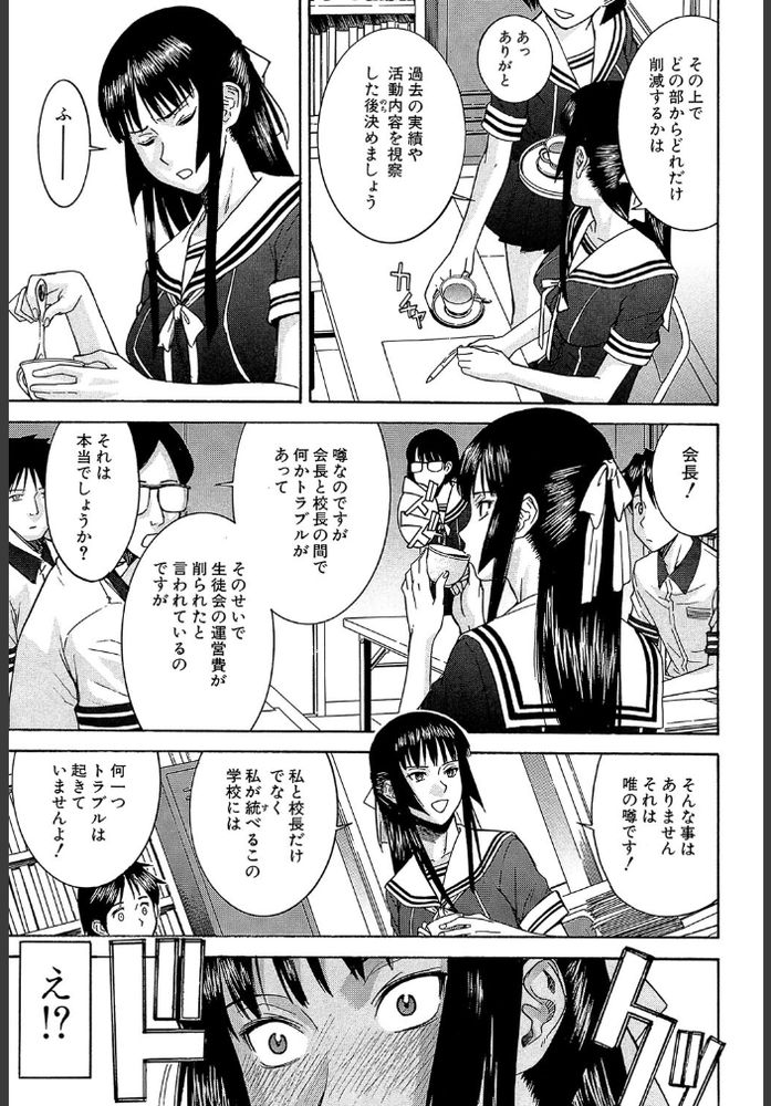無料エロ漫画 【いちゃラブロストヴァージンエロ漫画】媚薬のせいでカラダの疼きがMAXのJKと処女喪失エッチ！媚薬のせいなのに相性バッチリだと勘違いしてて草【華比良生徒会長／いのまる】 FANZA