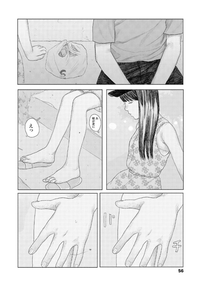 無料エロ漫画 【いちゃラブエロ漫画】公園で偶然あった先輩とはじめてのSEX…彼が早漏でイけなくてオナニーしてたらまた…【the backseat of she／大横山飴】 FANZA