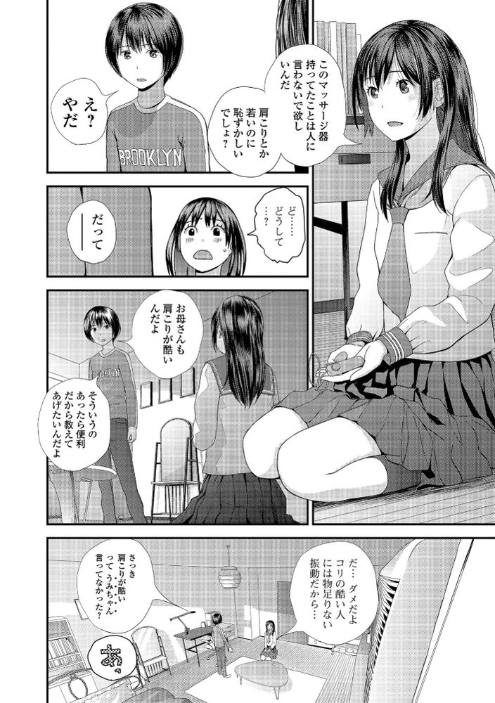 無料エロ漫画 【おねショタエロ漫画】ショタを家に連れ込みローター見せたり、その使い方教えたり…このJK狙ってる？？【トナリのとなり-前編-／吉田鳶牡】 FANZA