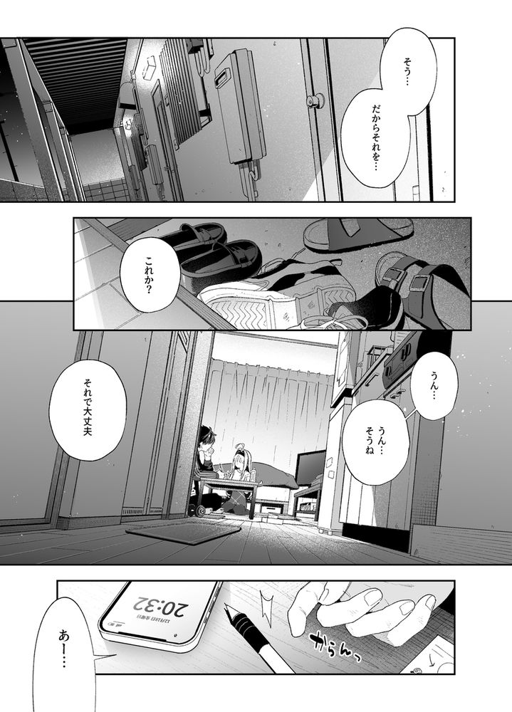 無料エロ漫画 【いちゃラブエロ漫画】幼なじみからカップルへ…性欲旺盛な彼氏に押し倒されて…えっち【melting snow-epilogue-／林檎のなる木】 FANZA
