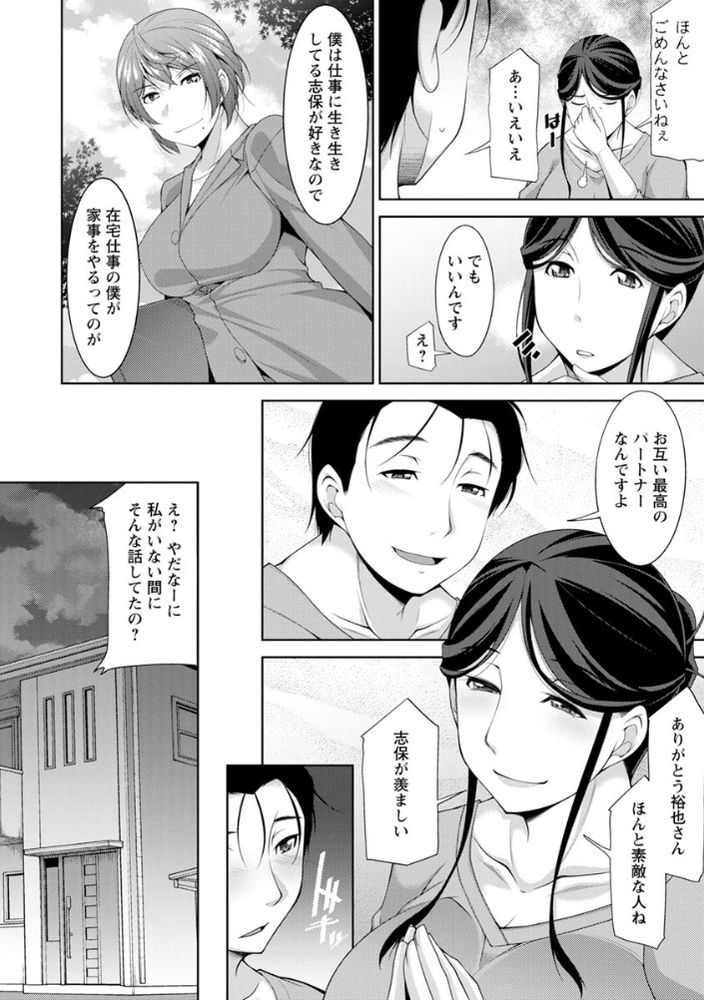 無料エロ漫画 【新婚カップルエロ漫画】新婚カップルは性欲旺盛！？毎晩いちゃラブしてて…その時義母は？【義母のかわき／ZEN9】 FANZA