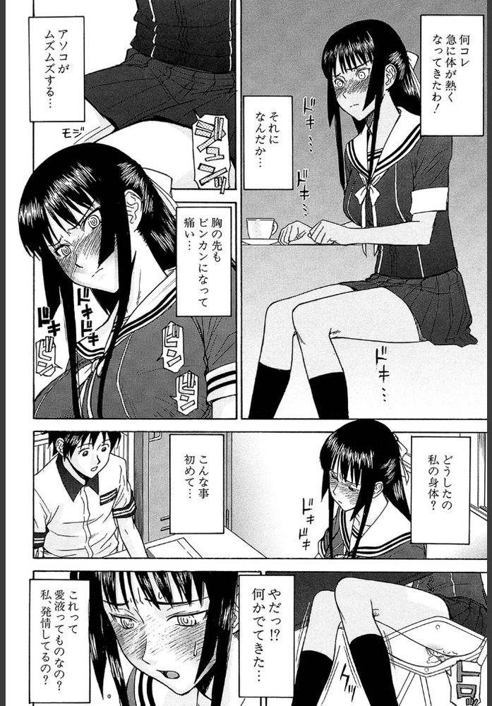 無料エロ漫画 【いちゃラブロストヴァージンエロ漫画】媚薬のせいでカラダの疼きがMAXのJKと処女喪失エッチ！媚薬のせいなのに相性バッチリだと勘違いしてて草【華比良生徒会長／いのまる】 FANZA