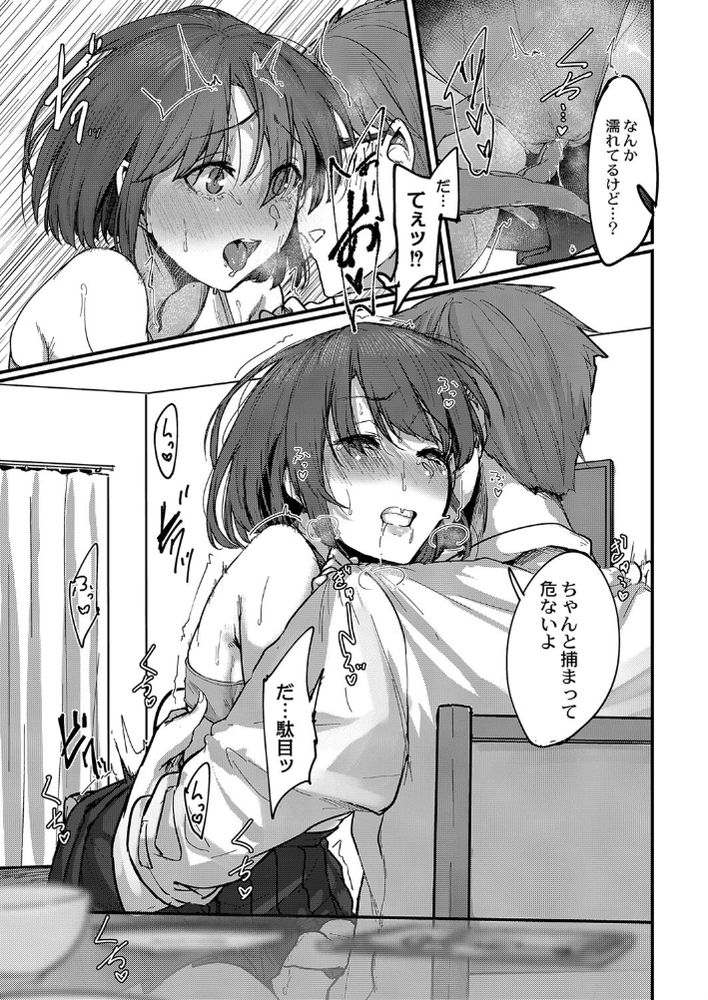 無料エロ漫画 【従兄妹ラブエロ漫画】俺たちは従兄妹で教師と生徒で恋人同士…悩ましい関係だけど君のことを愛してる【初恋のひと／白菊】 FANZA