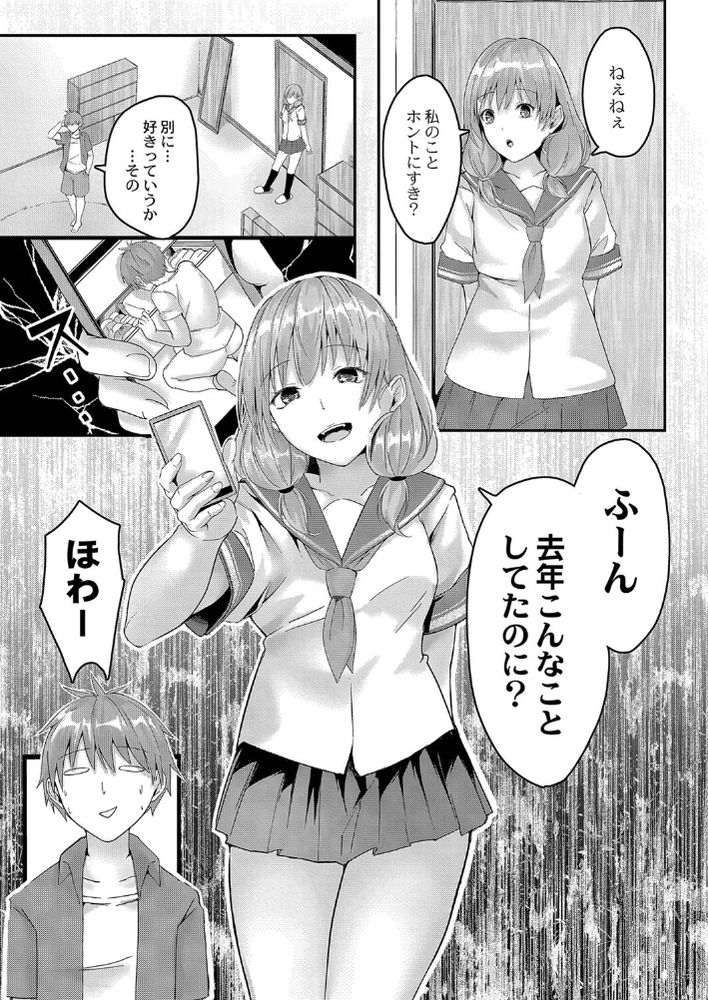 無料エロ漫画 【恋せよ乙女エロ漫画】弟のように可愛がってきた男の子…いつの間にか逞しくなってきて恋心に変わってしまったみたい【きせい事実！？／ふぉれっと】 FANZA