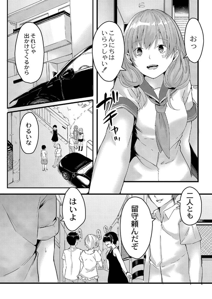 無料エロ漫画 【恋せよ乙女エロ漫画】弟のように可愛がってきた男の子…いつの間にか逞しくなってきて恋心に変わってしまったみたい【きせい事実！？／ふぉれっと】 FANZA