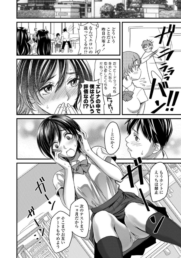 無料エロ漫画 【いちゃラブJKエロ漫画】性欲強めで付き合い始めてから毎日セックスせがむ彼女！勉強のために1か月お預けしたら余計に発情しちゃって…【スィートフォン！／坂上海】 FANZA