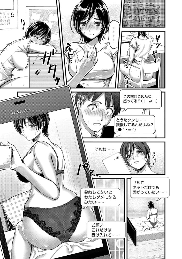 無料エロ漫画 【いちゃラブJKエロ漫画】性欲強めで付き合い始めてから毎日セックスせがむ彼女！勉強のために1か月お預けしたら余計に発情しちゃって…【スィートフォン！／坂上海】 FANZA