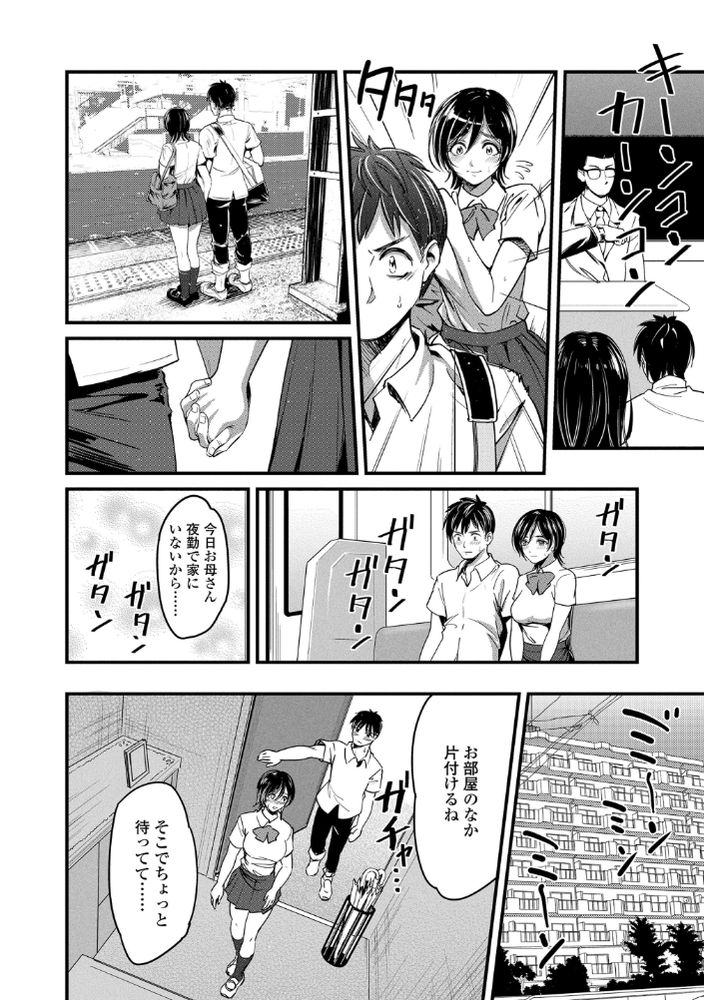無料エロ漫画 【いちゃラブJKエロ漫画】性欲強めで付き合い始めてから毎日セックスせがむ彼女！勉強のために1か月お預けしたら余計に発情しちゃって…【スィートフォン！／坂上海】 FANZA
